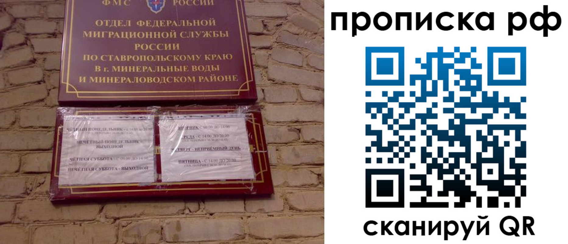 временная регистрация в Марий Эл