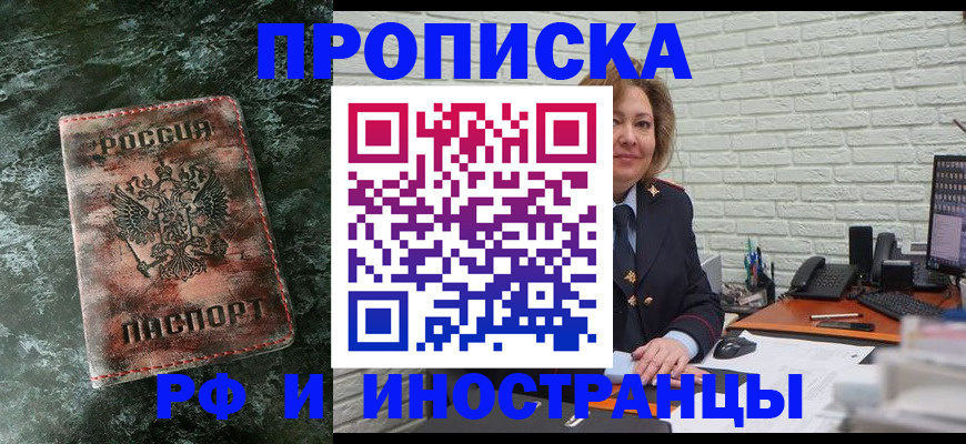 временная регистрация поиск в Марий Эл