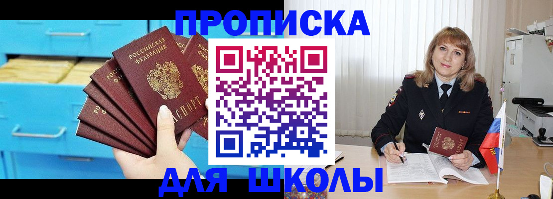 временная прописка в Марий Эл