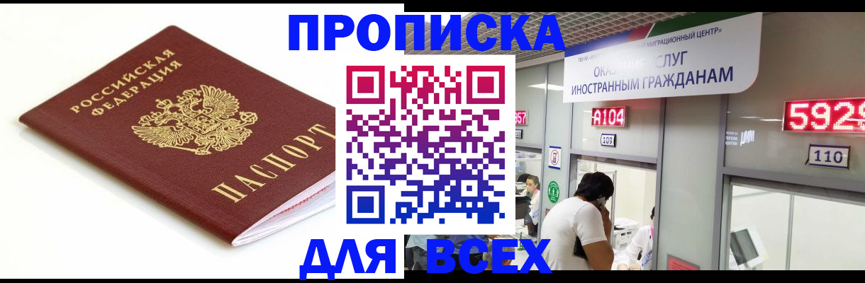 временная регистрация в Марий Эл