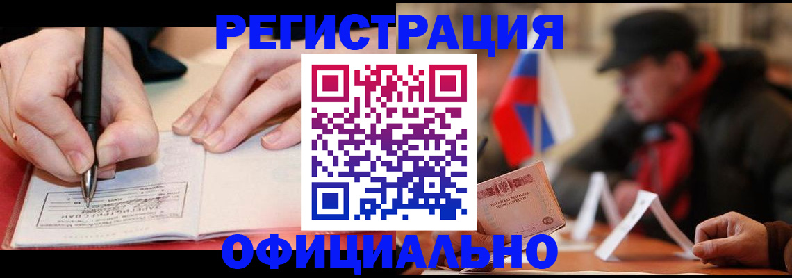 временная регистрация поиск в Марий Эл