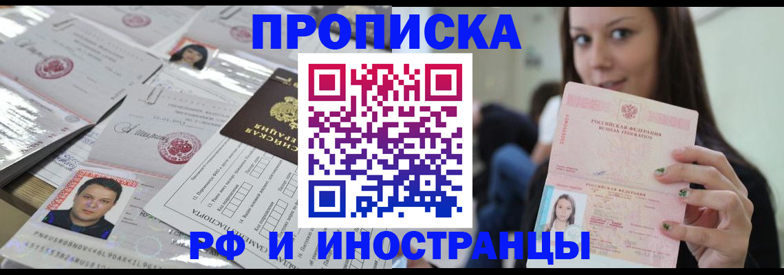 временная регистрация гарантия в Марий Эл