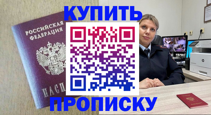 временная регистрация для школы в Марий Эл
