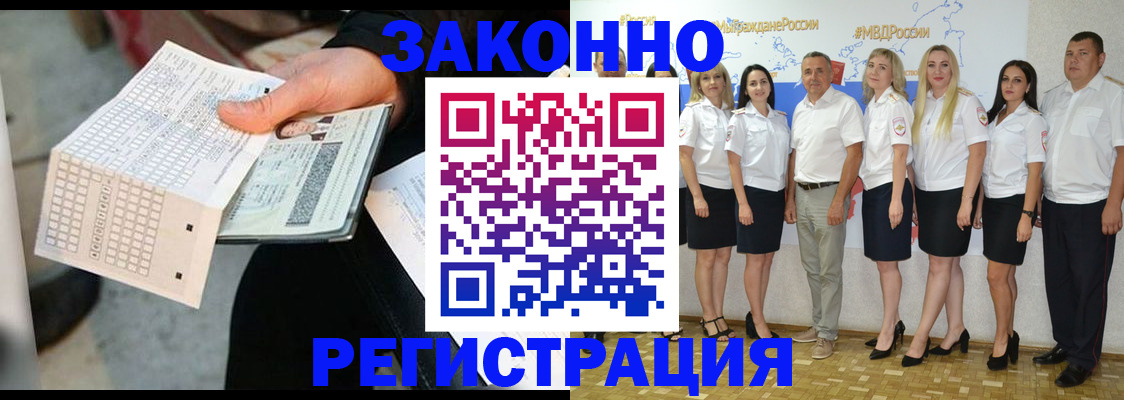 миграционный учет в Марий Эл